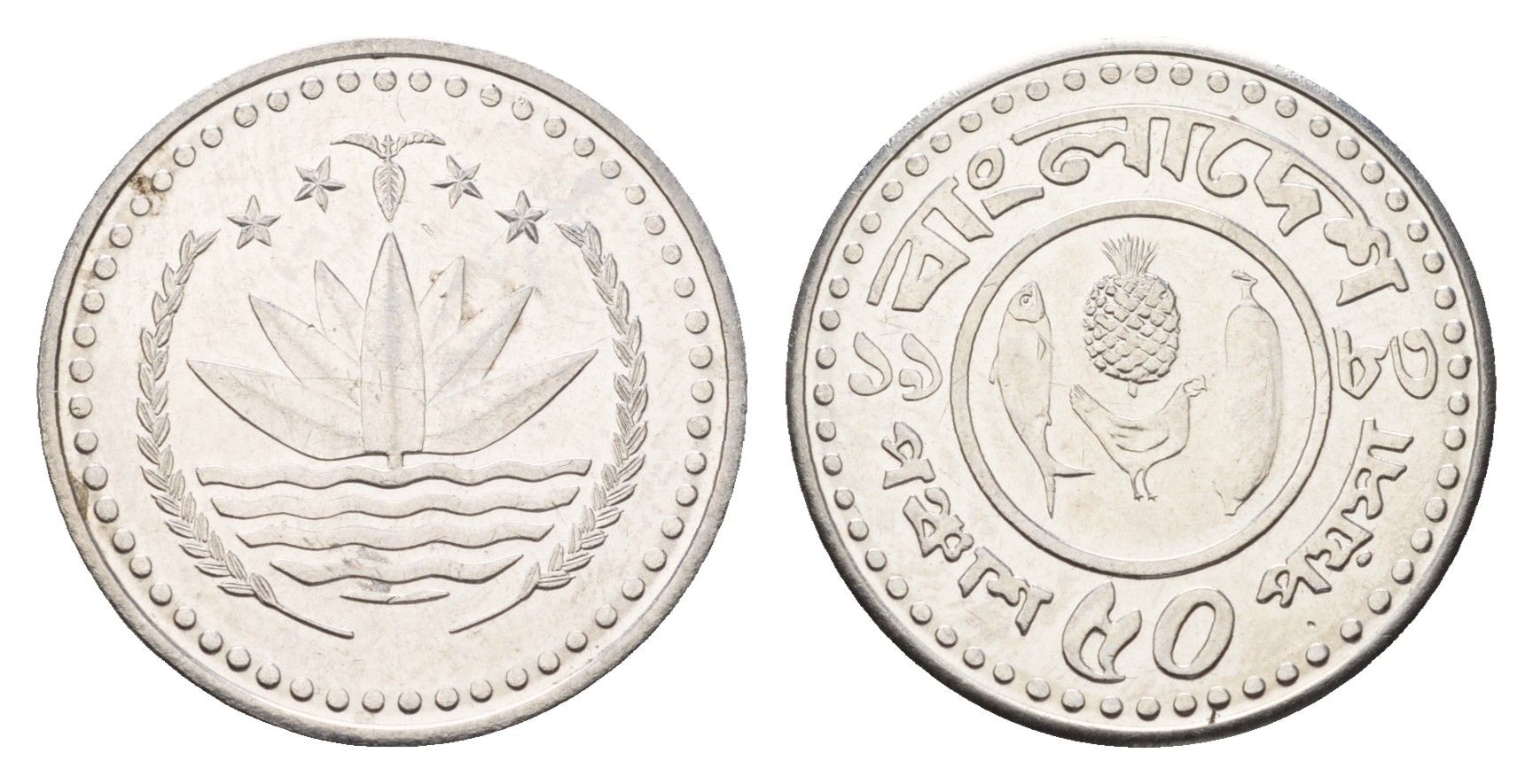 Бангладеш 50 пойш 1983 KM 13 сталь UNC 4625-541