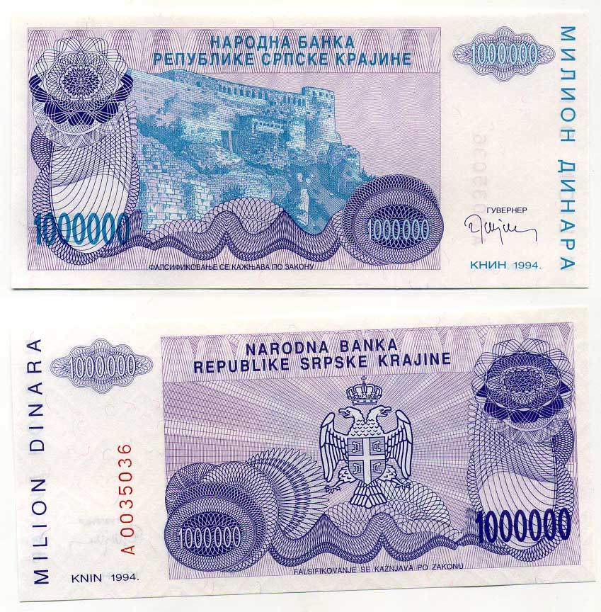 Республика Сербская Краина (Хорватия) 1000000 динаров 1994 Книн Pick R33 бумага UNC (пресс) 6280-69-3