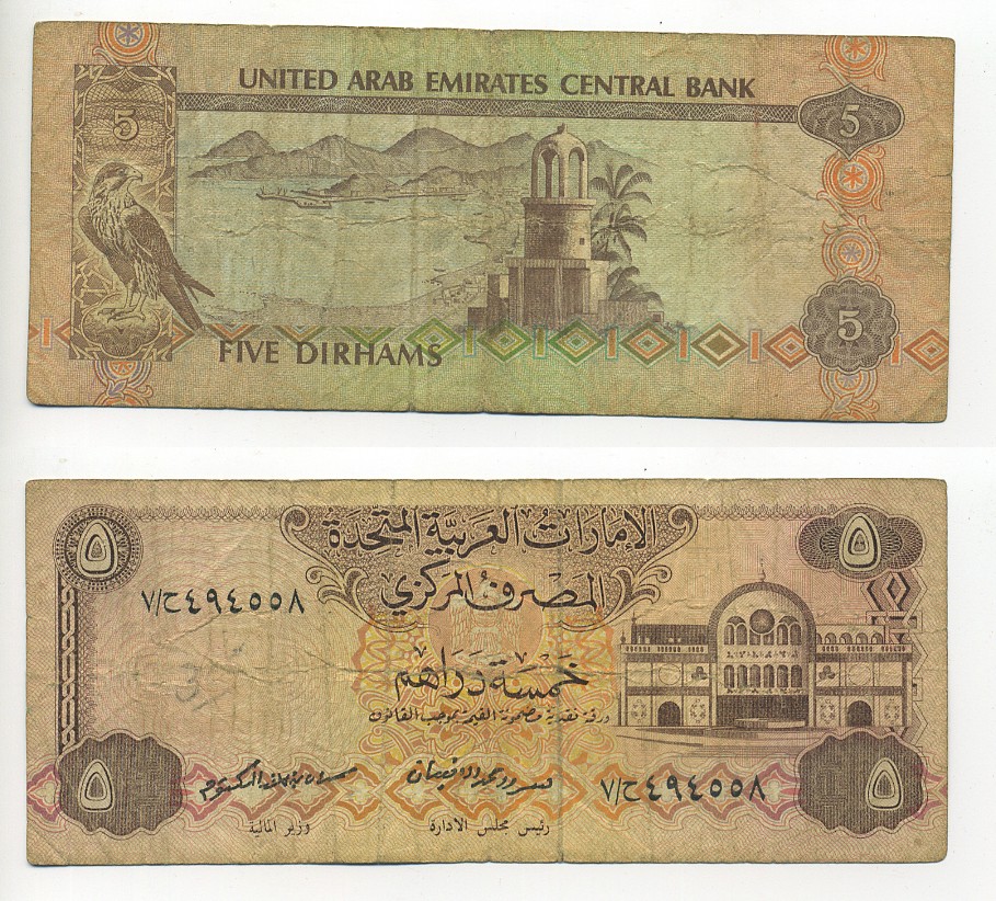 ОАЭ 5 дирхемов ND (1982) рынок Шарджи, Корфаккан Pick 7 a бумага VF 6317-24-1-1