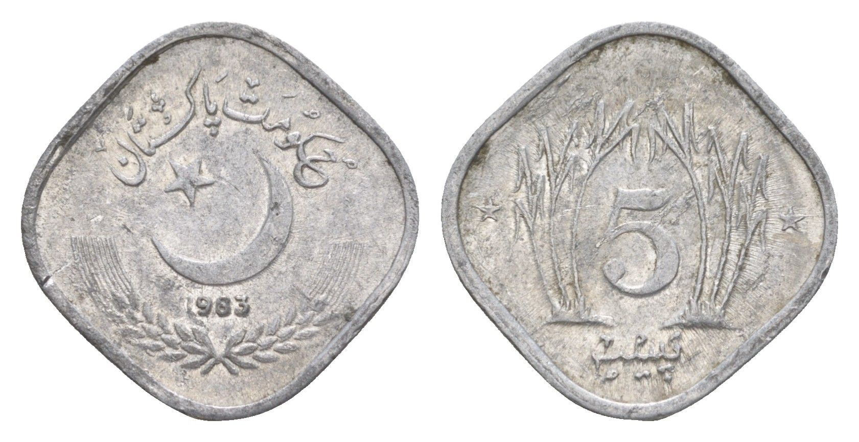 Пакистан 5 пайс 1983 KM 52 алюминий 4649-316