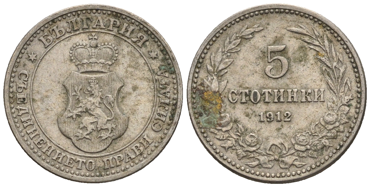 Болгария 5 стотинок 1912 король Фердинанд I (1908-1918) KM 24 медно-никель 220-821
