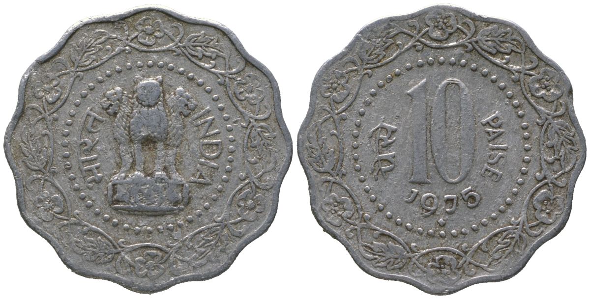 Индия 10 пайс 1975 ромб - Бомбей KM 27.1 алюминий 4395-1114