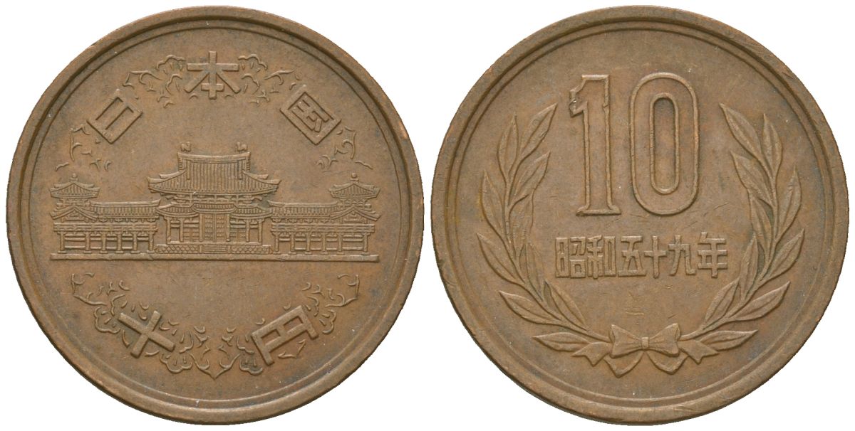 Япония 10 йен 1984 Yr. 59, Хирохито (1925-1989) KM 73a бронза 4141-633