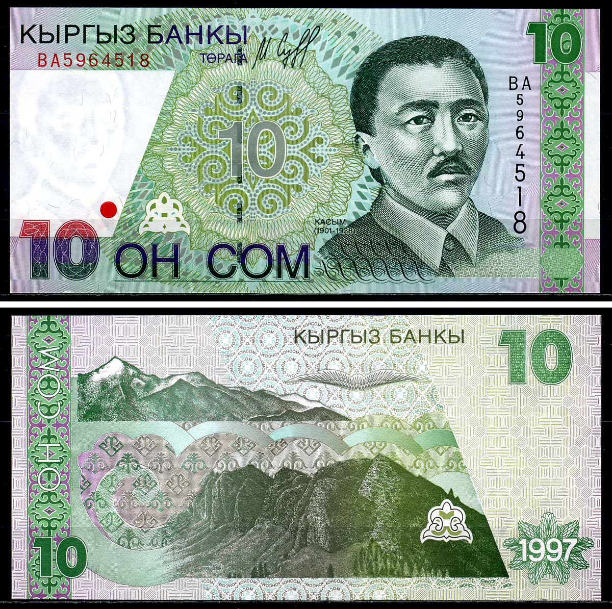 Киргизия 10 сомов 1997 Касым Тыныстанов, горы Pick 14, Сергеев 16 бумага UNC (пресс) 446-68-6-2