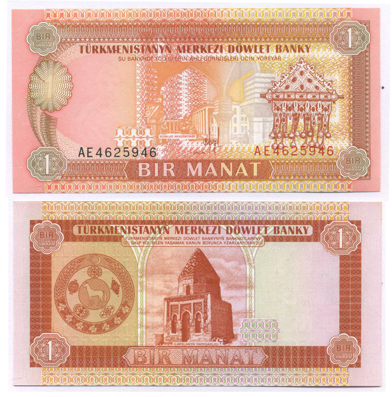 Туркменистан 1 манат 1993 Pick 1, Сергеев 1 бумага UNC (пресс) 7148-19-2-2