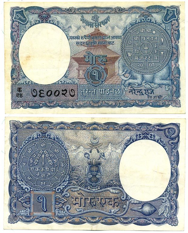 Непал 1 мохру 1951 подпись 3, храм, монета Pick 1 b бумага 6278-36-3-2