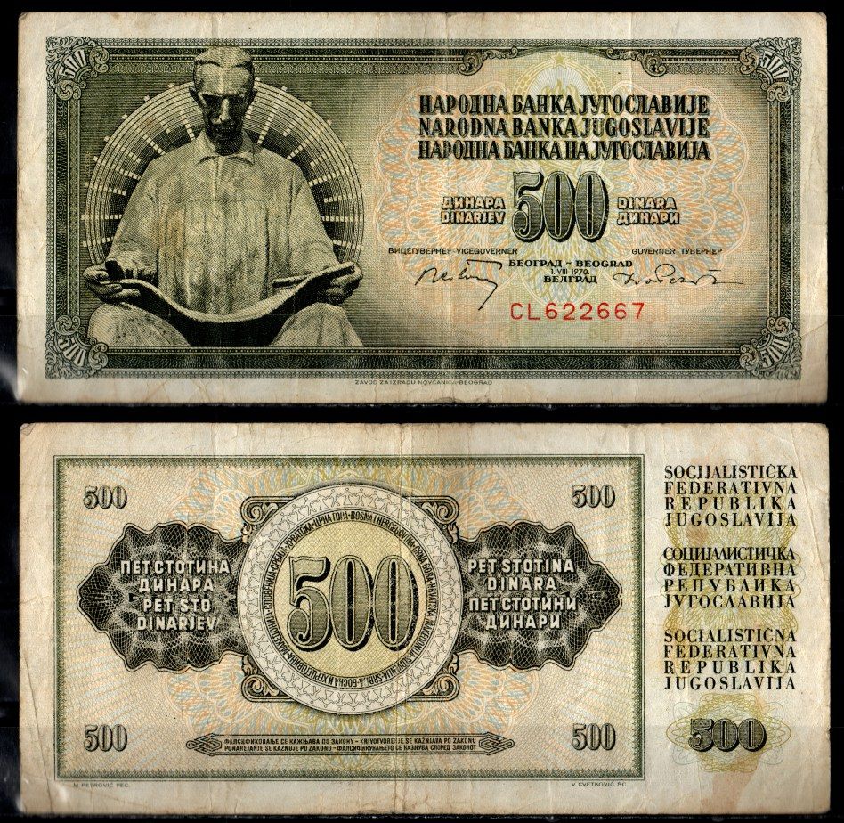 Югославия 500 динар 1970 Pick 84 a бумага 7183-53-1-2