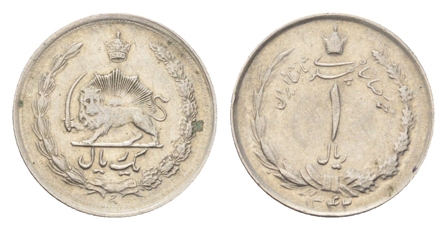 Иран 1 риал 1963 SH 1342, Мохаммед Реза Пехлеви (1941-1979) KM 1171a медно-никель 4705-511