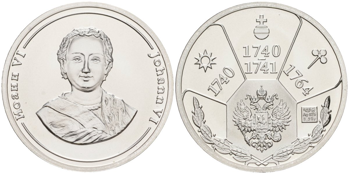 Россия медаль ND Иоанн VI (1740-1741), серия "Правители России", 23 мм, 6,28 гр серебро UNC AUC3-6-46