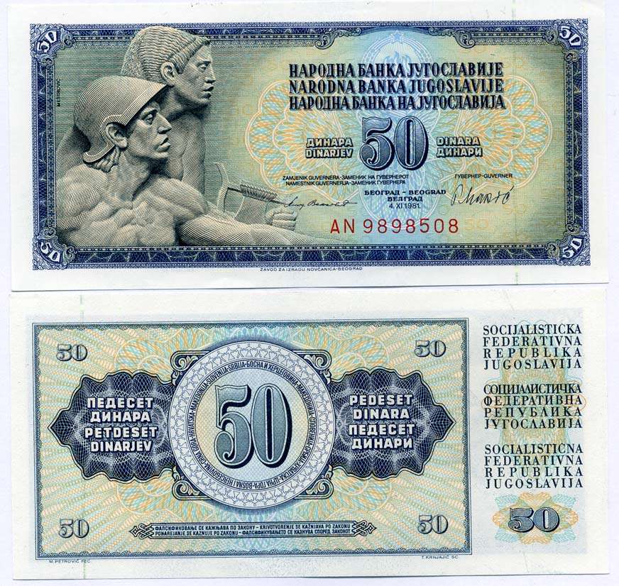 Югославия 50 динаров 1981 барельефы Мештровича Pick 89 b бумага UNC (пресс) 446-9-1