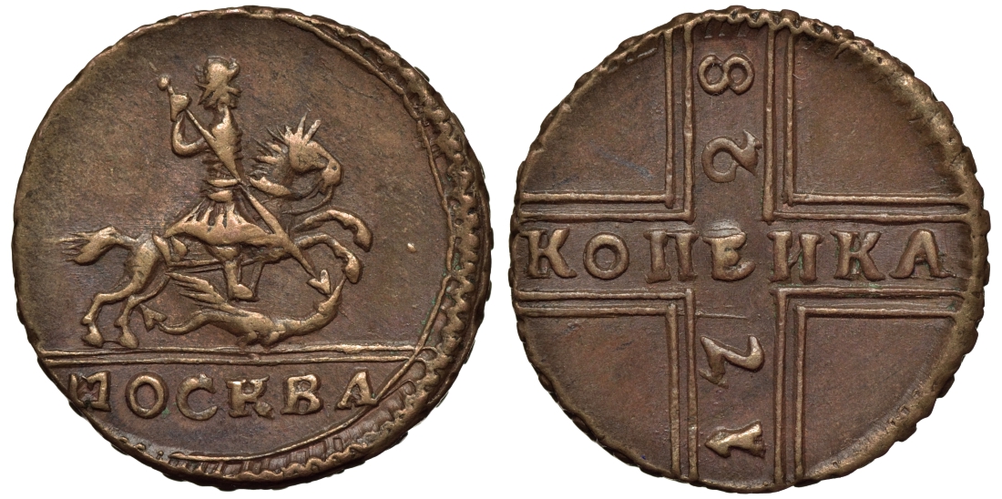 Россия 1 копейка 1728 крестовая, Кадашевский монетный двор, МОСКВА крупными буквами, желтая Биткин 178 R1 медь 10-016-37