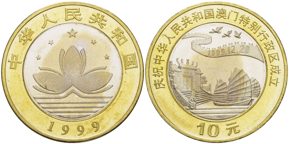 Китай 10 юаней 1999 корабли, возвращение Макао KM 1055 биметалл UNC 1076-4-71