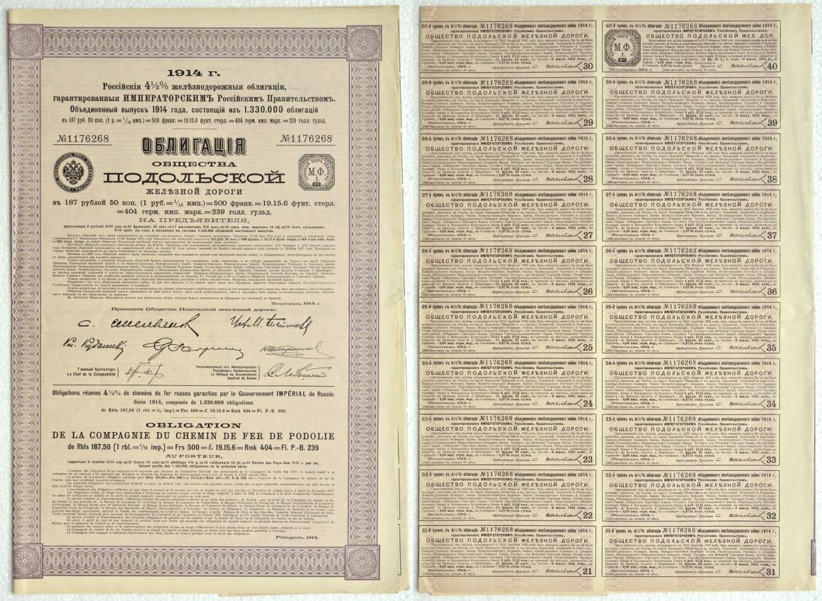 РОССИЯ 4 1/2% ОБЛИГАЦИЯ В 187 РУБЛЕЙ 50 КОПЕЕК 1914 ОБЩЕСТВО ПОДОЛЬСКОЙ ЖЕЛЕЗНОЙ ДОРОГИ бумага 510-2-1