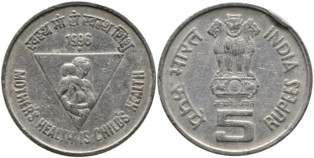 Индия 5 рупий 1996 Здоровье матери - здоровье ребенка KM 159 медно-никель 33-854