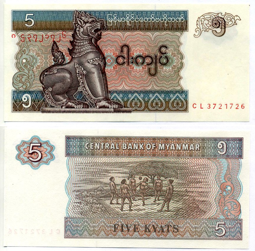 Мьянма 5 кьятов ND (1995) Pick 70 b бумага UNC (пресс) 6289-46-1-2