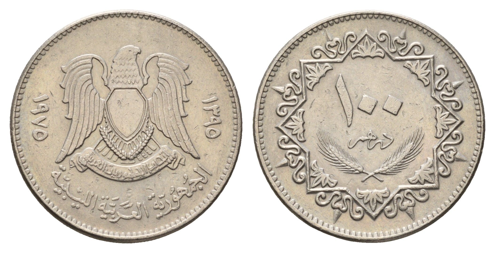 Ливия 100 дирхамов 1975 год-тип KM 17 медно-никель 4678-512