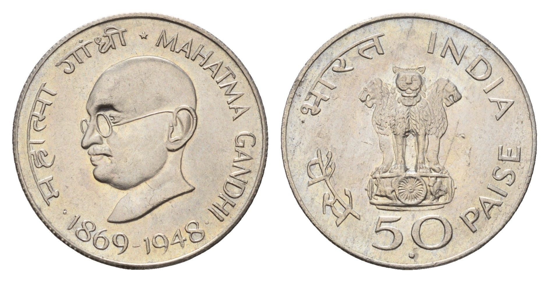 Индия 50 пайс 1969 100 лет со дня рождения Махатмы Ганди KM 59 никель 4654-745