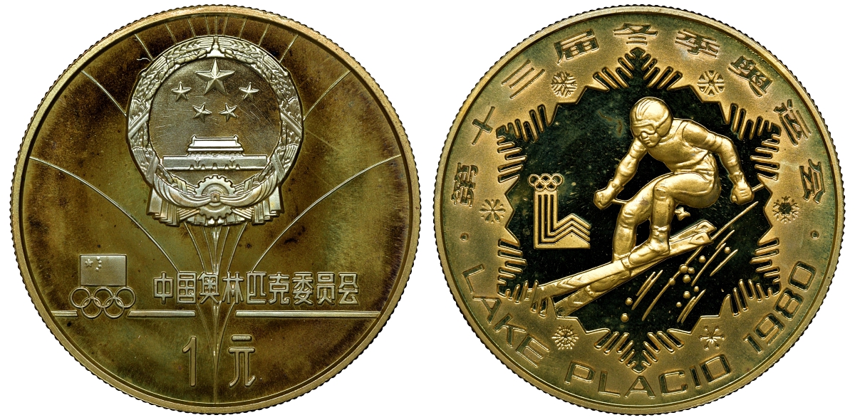 Китай набор из 4 монет по 1 юаню 1980 Зимние Олимпийские игры в Лейк-Плесиде 1980 года, в оригинальной коробке, с сертификатом KM PS5 бронза PROOF 7-6-1-36