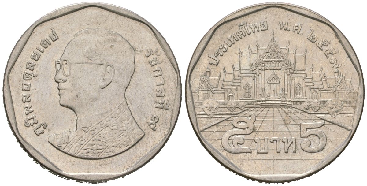 Таиланд 5 бат 2016 BE 2559, Рама IX (1946-2016) KM 446 медь плакированная медно-никелем 4589-351