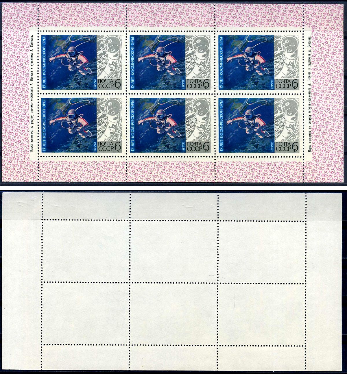 СССР блок, 6 марок с номиналом 6 копеек 1972 Михель 4044KB 8705-41-1-1