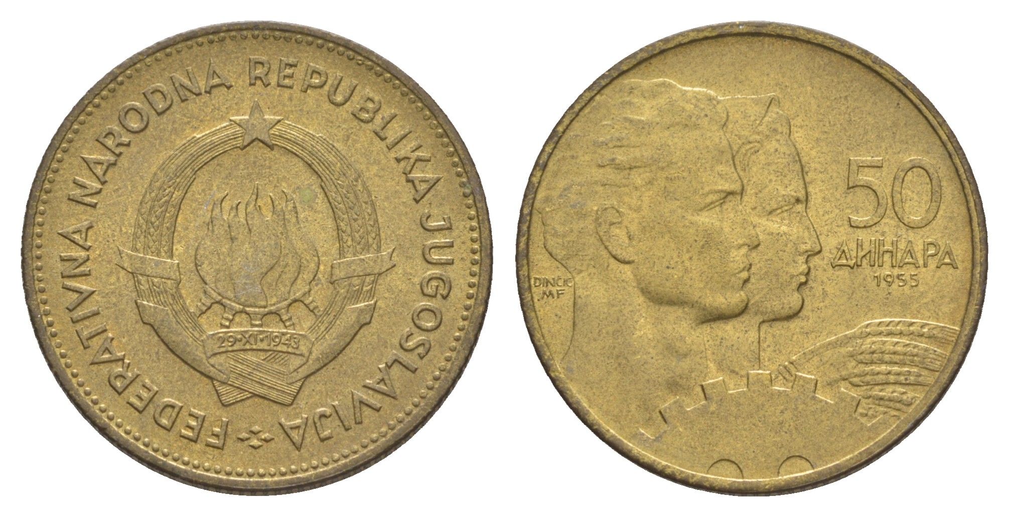 Югославия 50 динаров 1955 KM 35 алюминиевая бронза UNC 4544-251