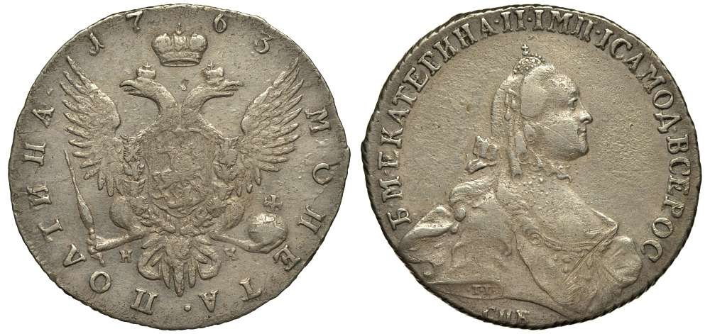 Россия полтина (50 копеек) 1763 СПБ-НК, Екатерина II (1762-1796) Биткин 272, Дьяков 23 (R1) серебро 00-820-44