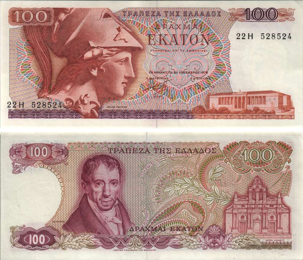 ГРЕЦИЯ 100 ДРАХМ 1978 ПЕРВЫЙ ВЫПУСК, АМАНТИОС КАРАИС, АФИНА, МОНАСТЫРЬ АРКАДИ НА ОСТРОВЕ КРИТ Pick 200а бумага аUNC 7191-50-3-1