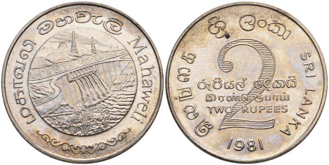 ШРИ-ЛАНКА 2 РУПИИ 1995 ПЛОТИНА МАХАВЕЛИ, ГИДРОЭНЕРГЕТИКА KM 145 медно-никель 4565-1213