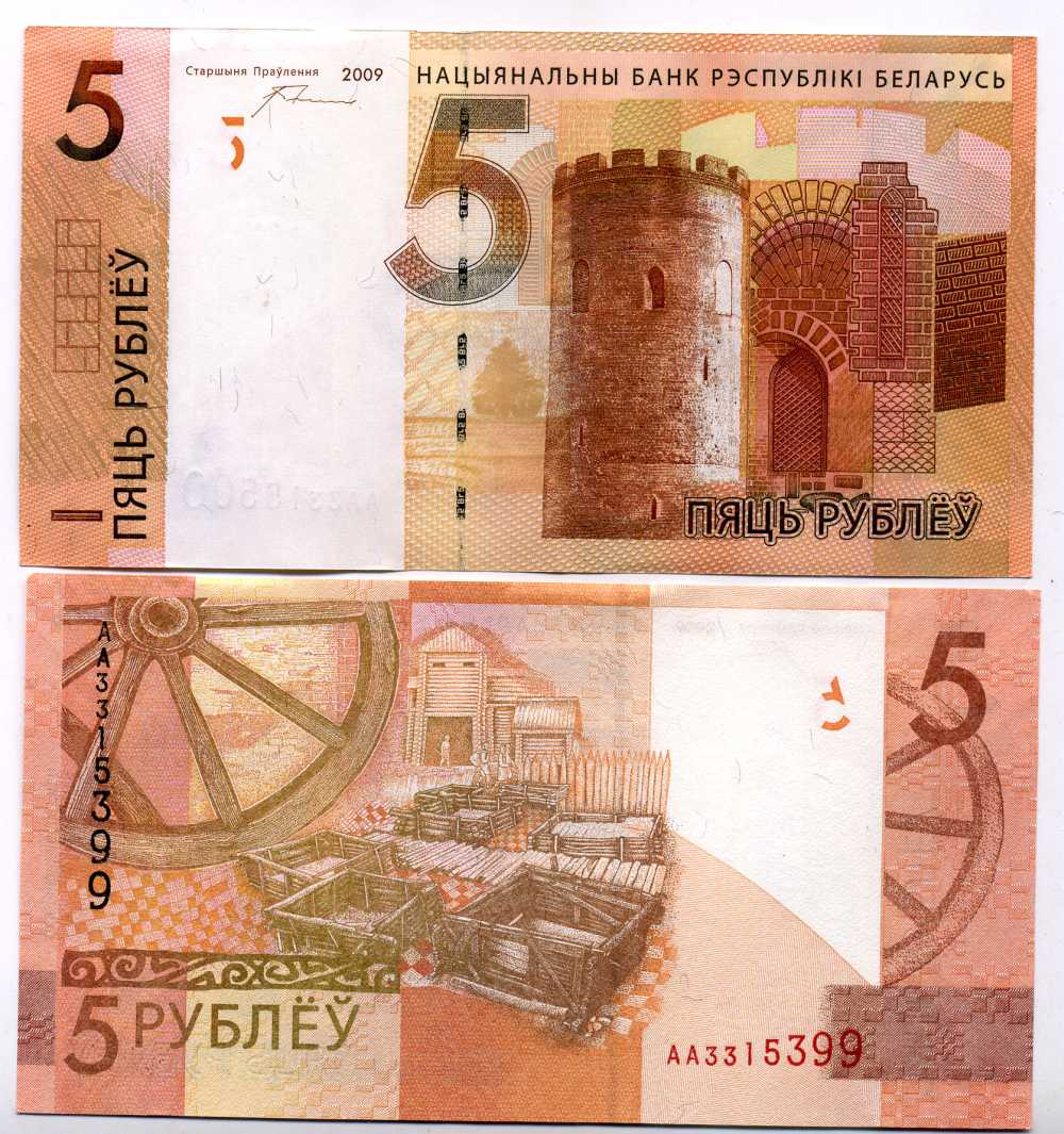 Беларусь 5 рублей 2009 (2016) Брест, Белая башня Pick 37 a бумага UNC (пресс) 450-48-3