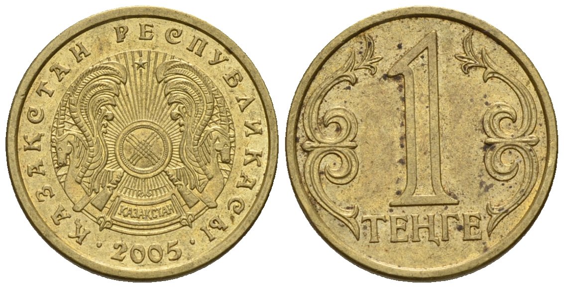 Казахстан 1 тенге 2005 KM 23 латунь 4596-911