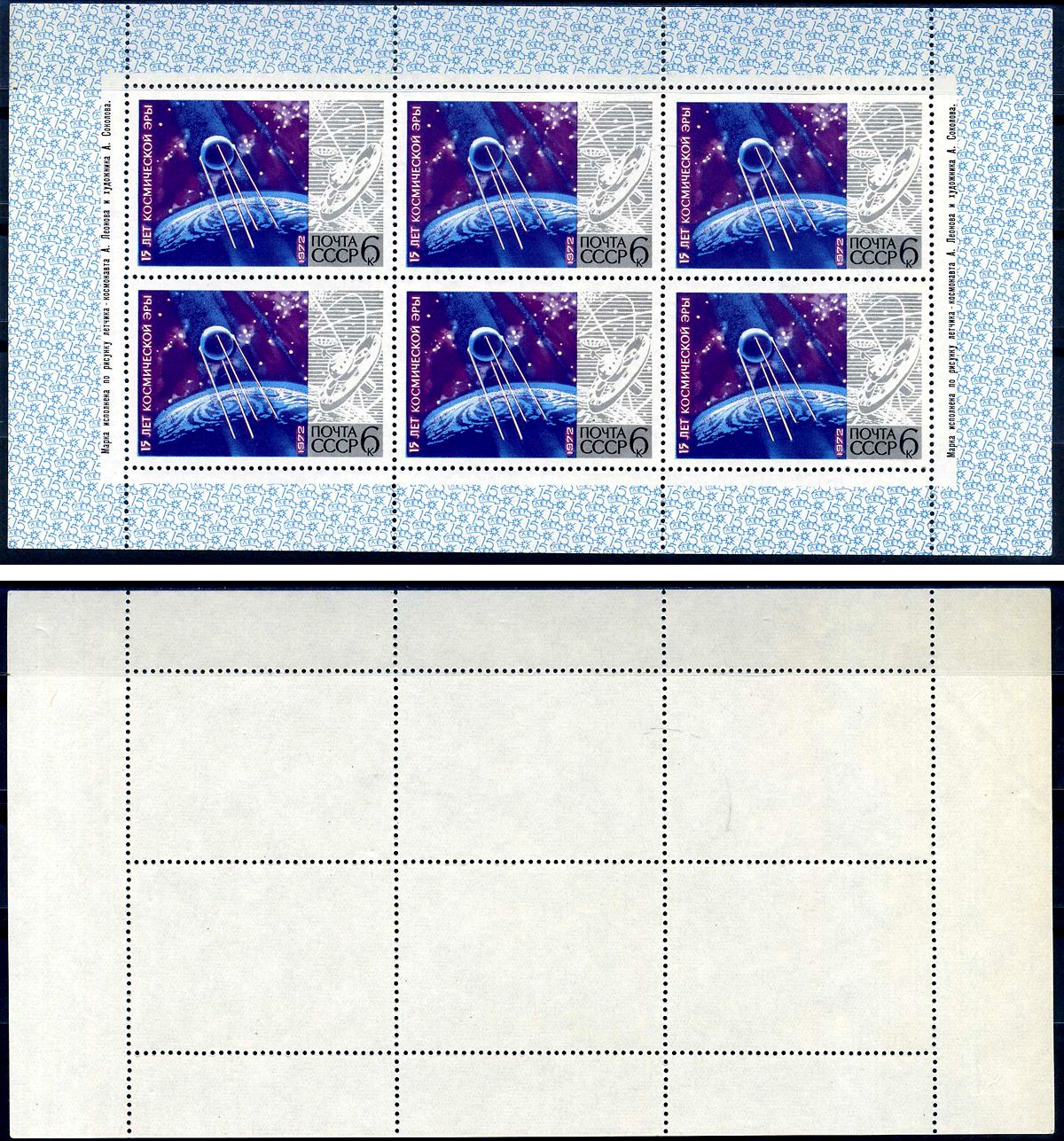 СССР блок, 6 марок с номиналом 6 копеек 1972 Михель 4042KB 8705-35-1-1