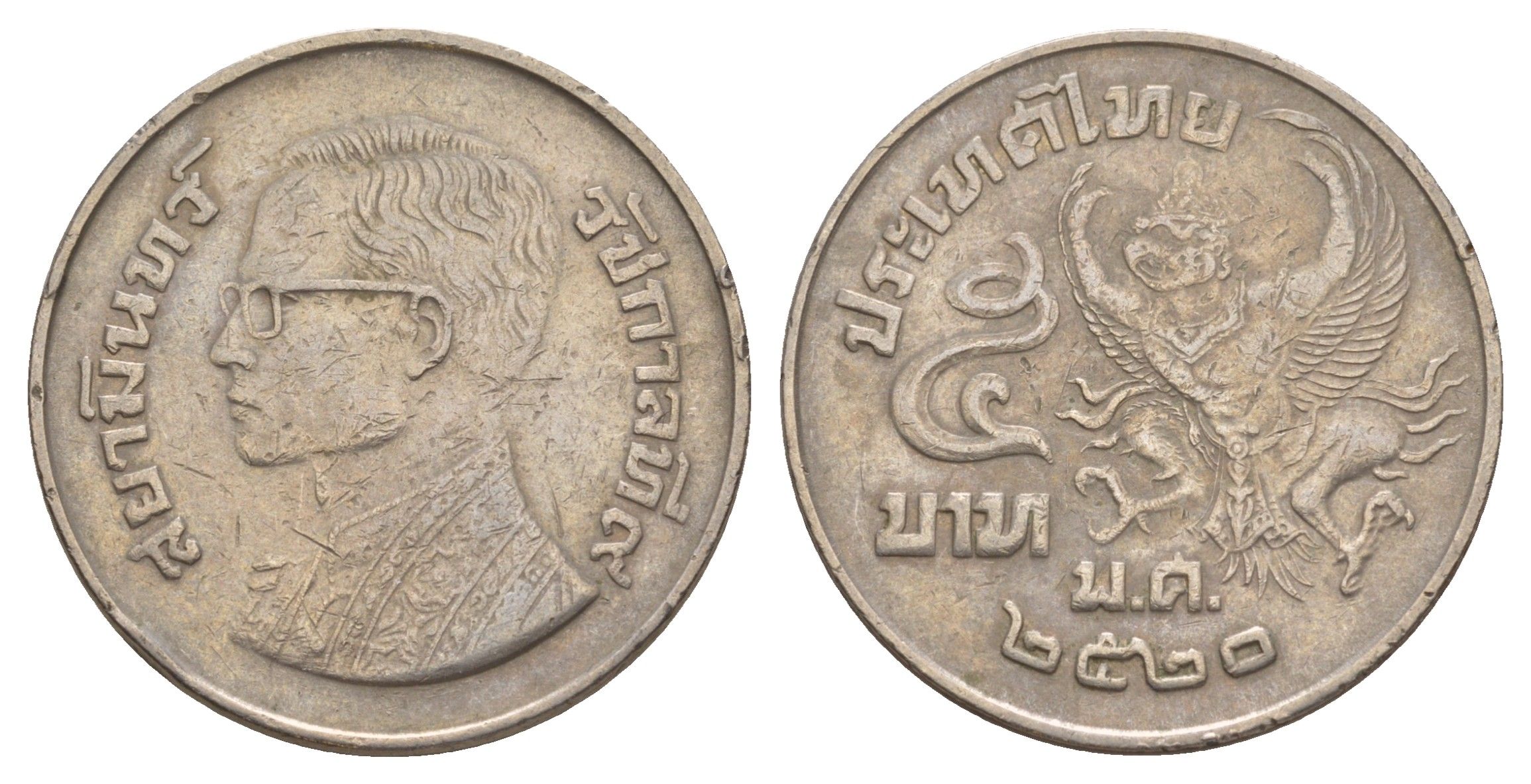 Таиланд 5 бат 1977 BE 2520 Y 111 медь с медно-никелевым покрытием 4624-834