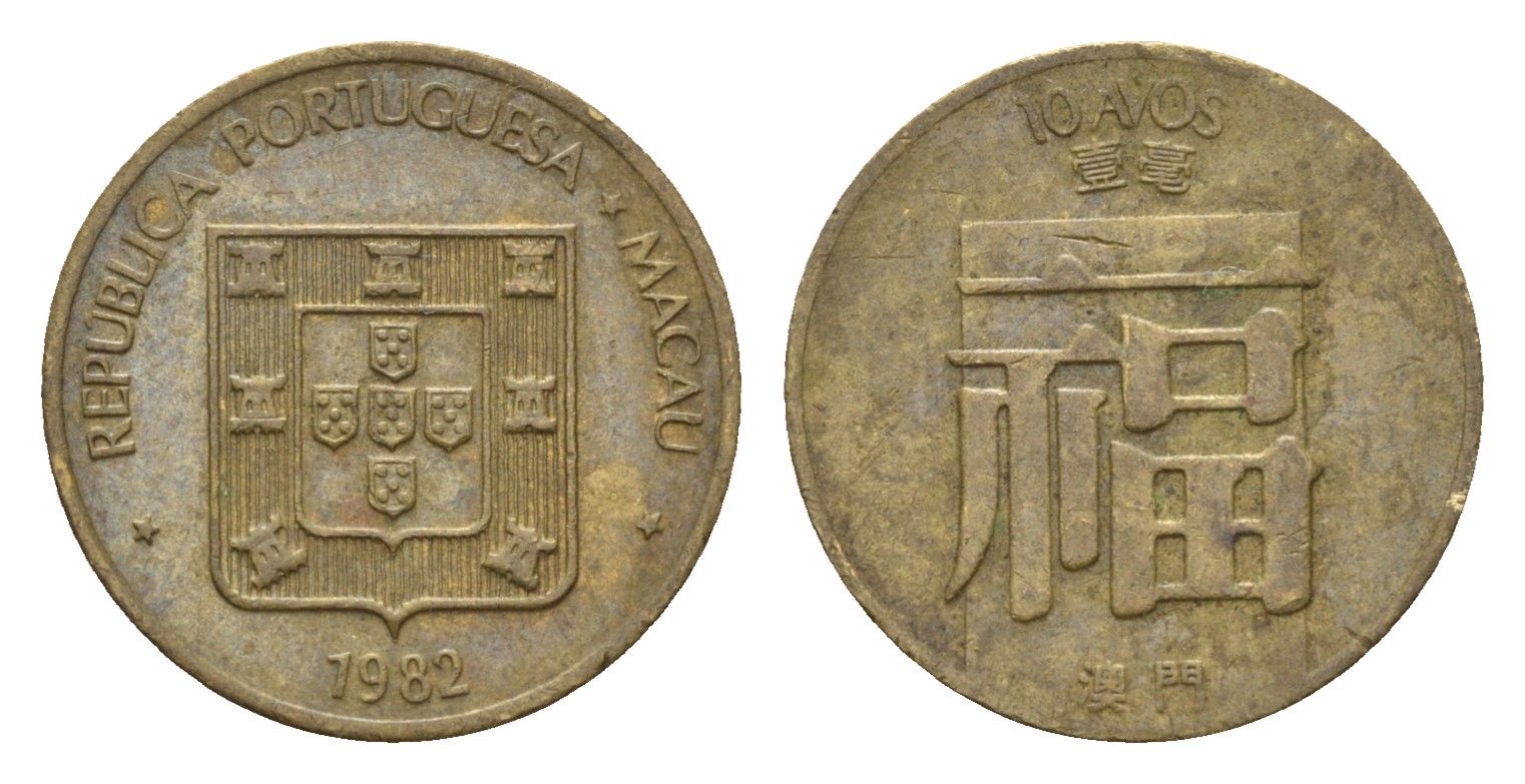 Макао 10 аво 1982 KM 20 латунь 188-929