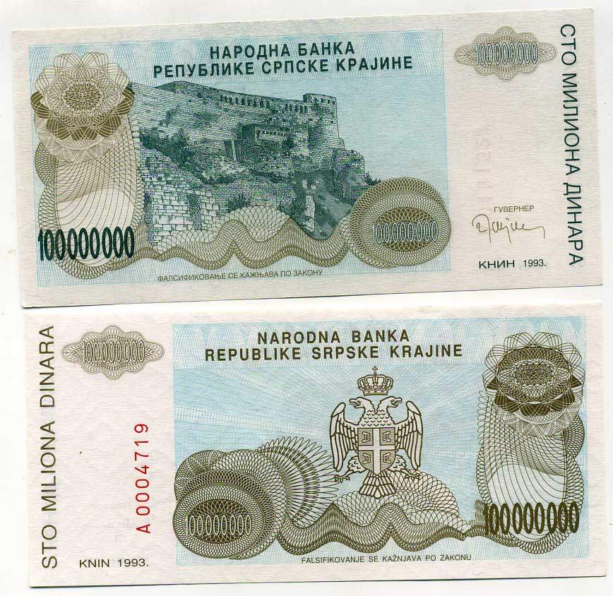 Республика Сербская Краина (Хорватия) 100000000 динаров 1993 Книн Pick R25 бумага UNC (пресс) 6280-67-3