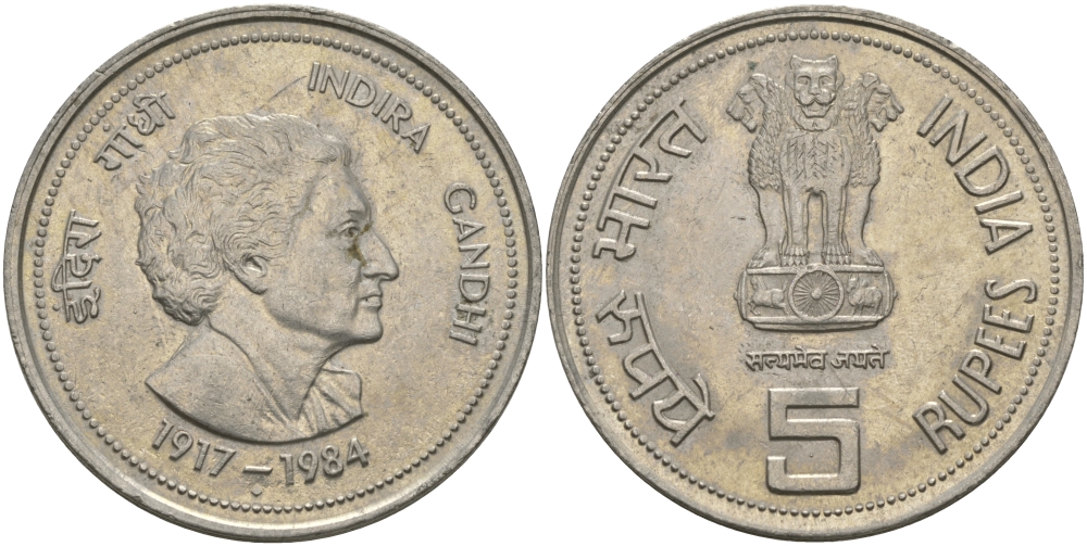 Индия 5 рупий 1985 на смерть Индиры Ганди KM 150 медно-никель aUNC 97-325
