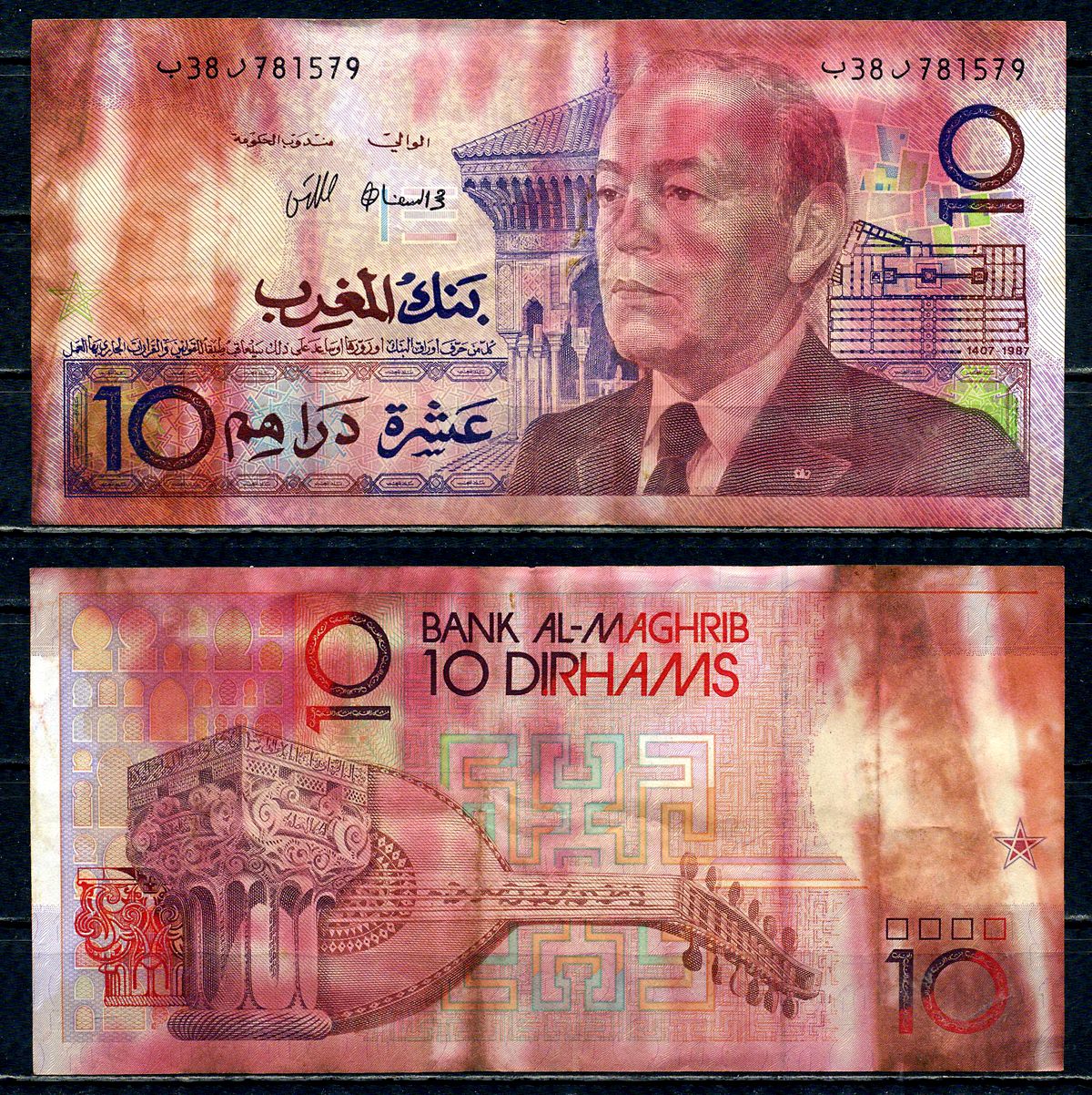 Марокко 10 дирхамов 1987 Pick 63 a бумага 6266-42-1-2