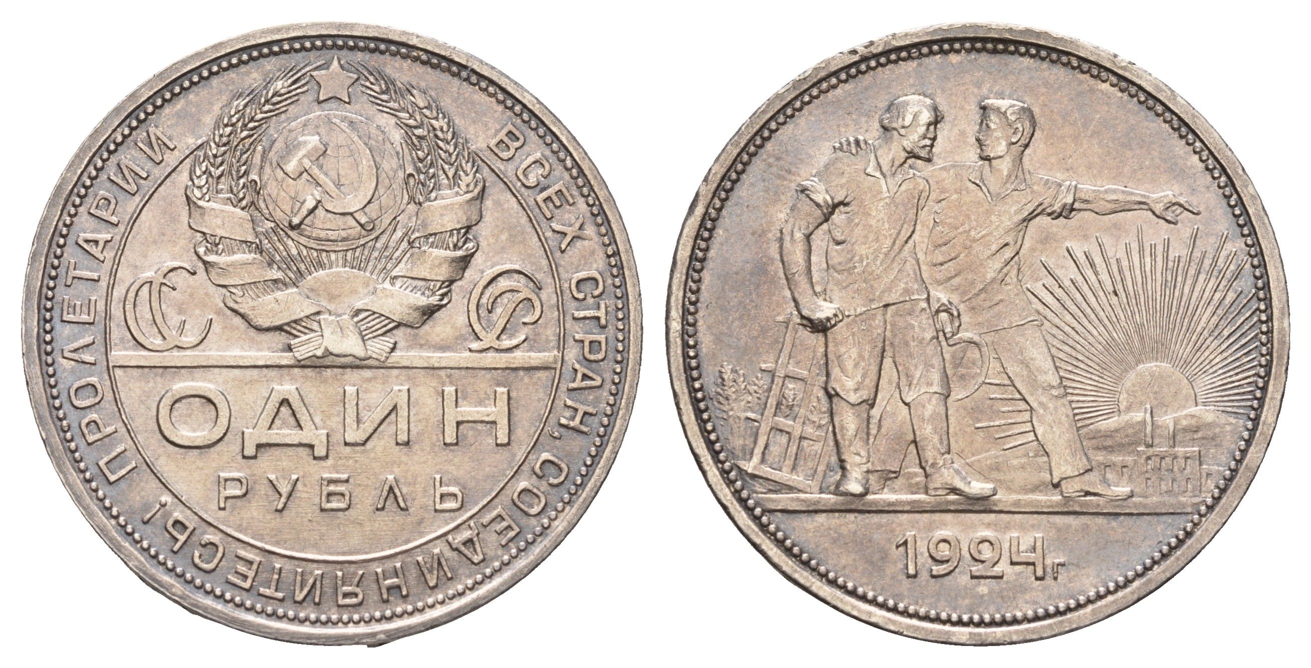 СССР 1 рубль 1924 Y 90 серебро aUNC 1516-845