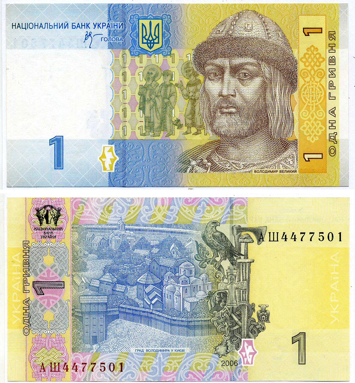 Украина 1 гривна 2006 ВЛАДИМИР ВЕЛИКИЙ Pick 116с, Сергеев 81 бумага UNC (пресс) 6294-65-3-2
