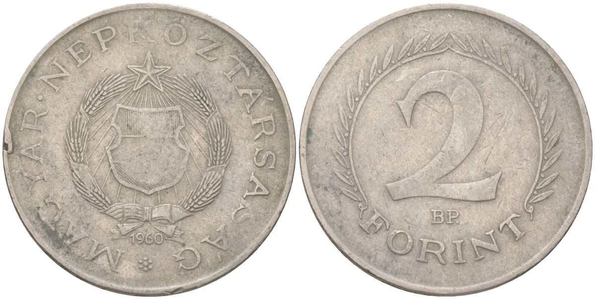 Венгрия 2 форинта 1960 KM 556 медно-никель 4620-1251