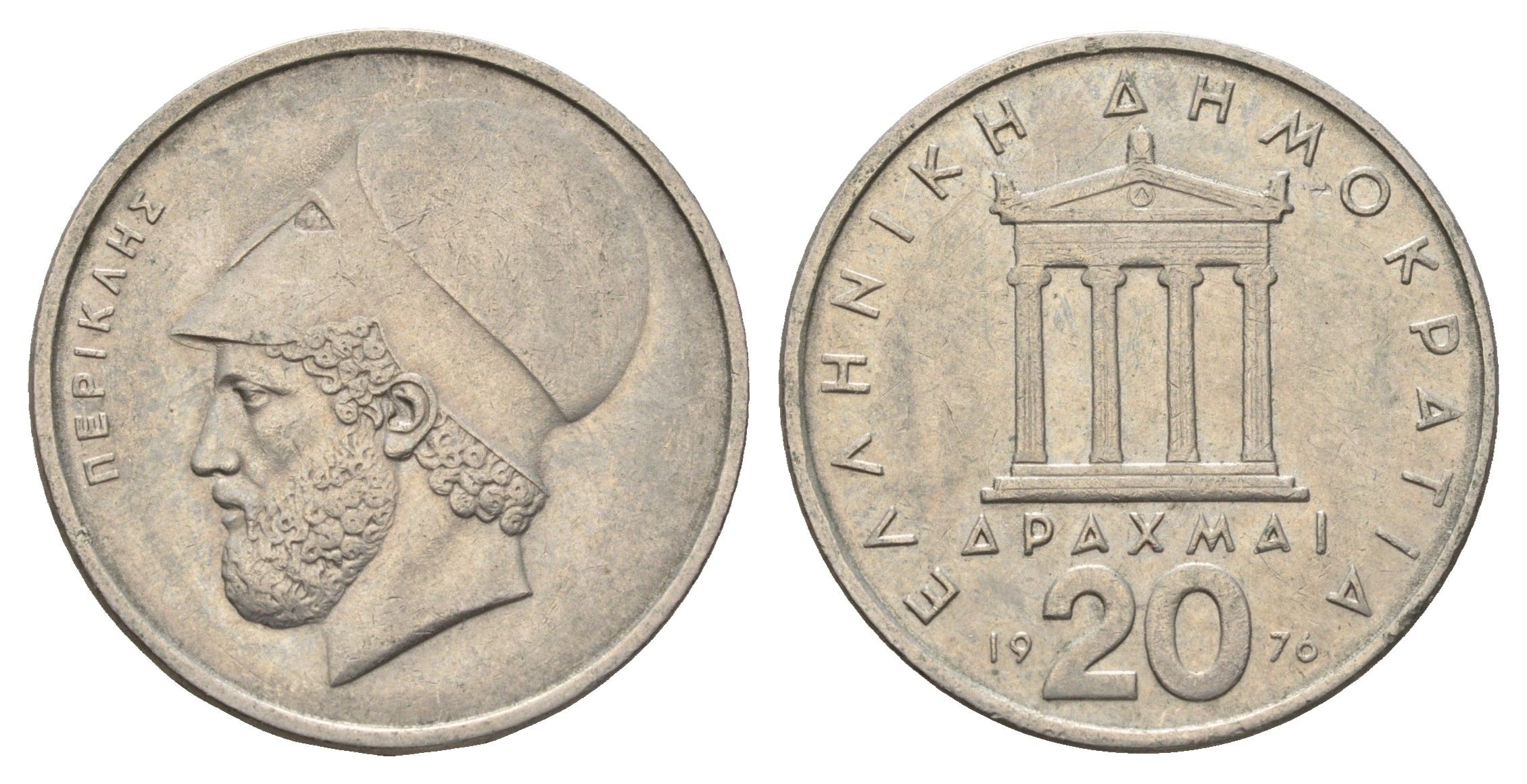 Греция 20 драхм 1976 Перикл, пантеон KM 120 медно-никель 83-1116