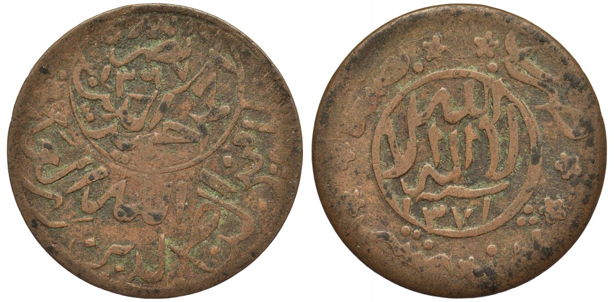 ЙЕМЕН 1/80 РИАЛА 1951 1371 год, АЛЬ НАСЫР АХМАД БИН ЯХЬЯ (1948-1962) KM 11.1 бронза 4556-127