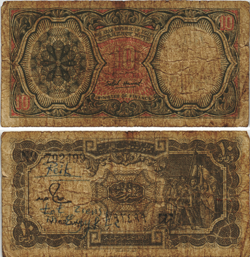 ЕГИПЕТ 10 ПИАСТРОВ 1971 ПОДПИСЬ 18, СЕРИЯ 62, ПОДПИСЬ HAMED Pick 184а бумага 8604-34-3-1