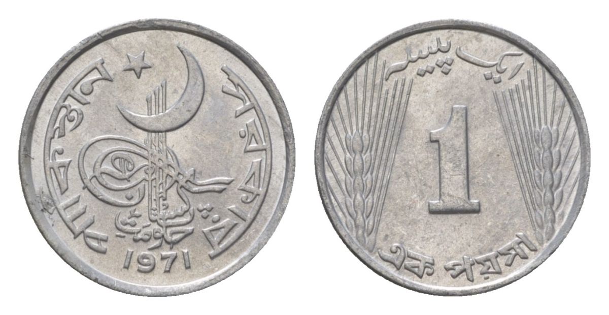 Пакистан 1 пайс 1971 KM 29 алюминий UNC 4625-1263