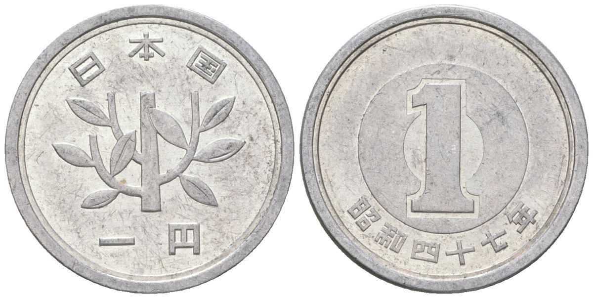 Япония 1 йена 1972 Yr. 47, Хирохито (1926-1989) KM 74 алюминий 4189-947