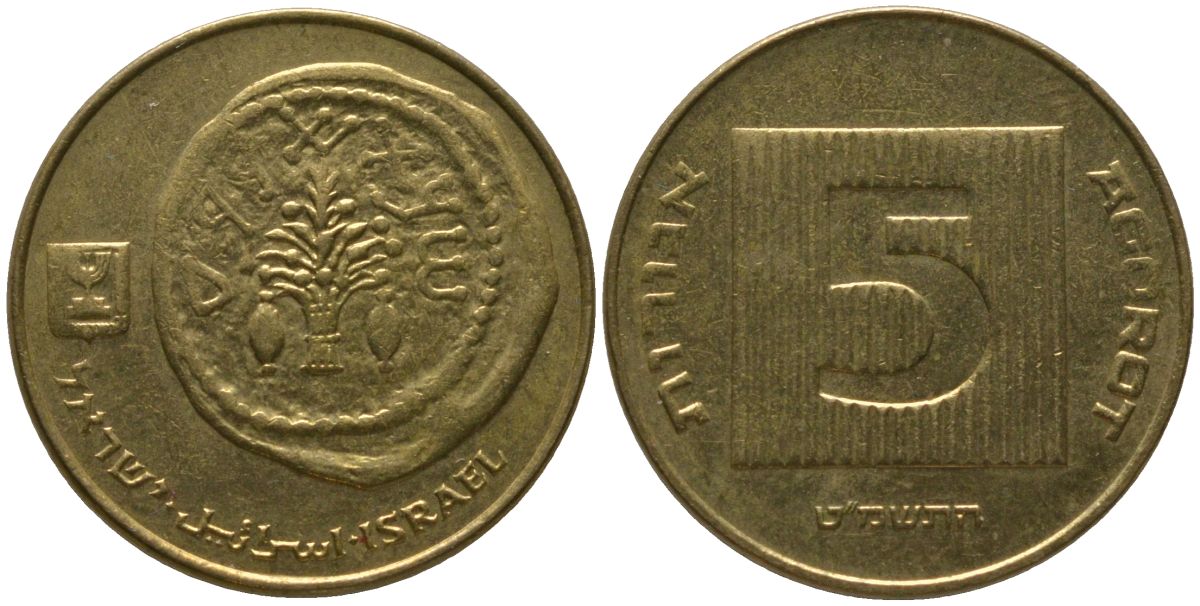 Израиль 5 агора 1989 JE 5749 KM 157 алюминиевая бронза 4396-252