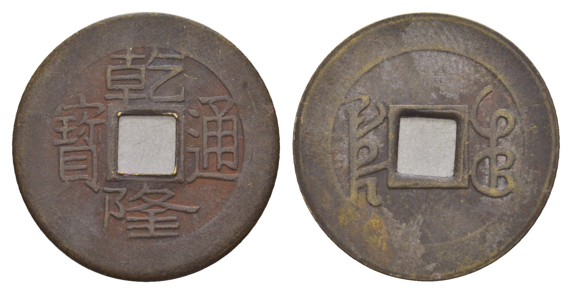 Китай копия игровой жетон в 1 кэш медь 4657-924