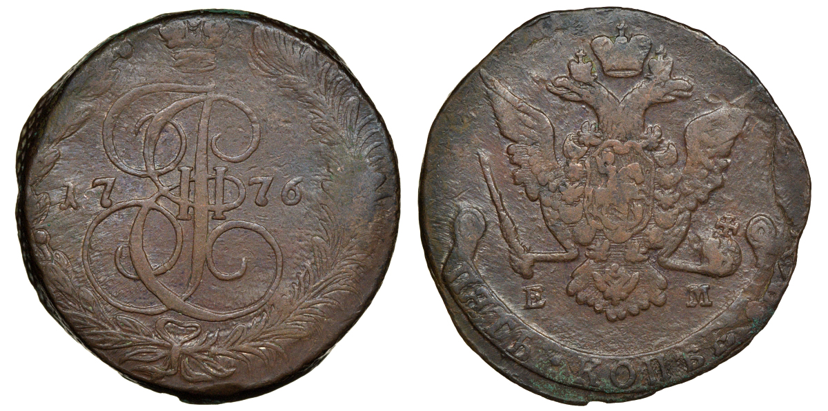 Россия 5 копеек 1776 ЕМ, Екатерина II (1762-1796) Биткин 625 медь 1103-4-41