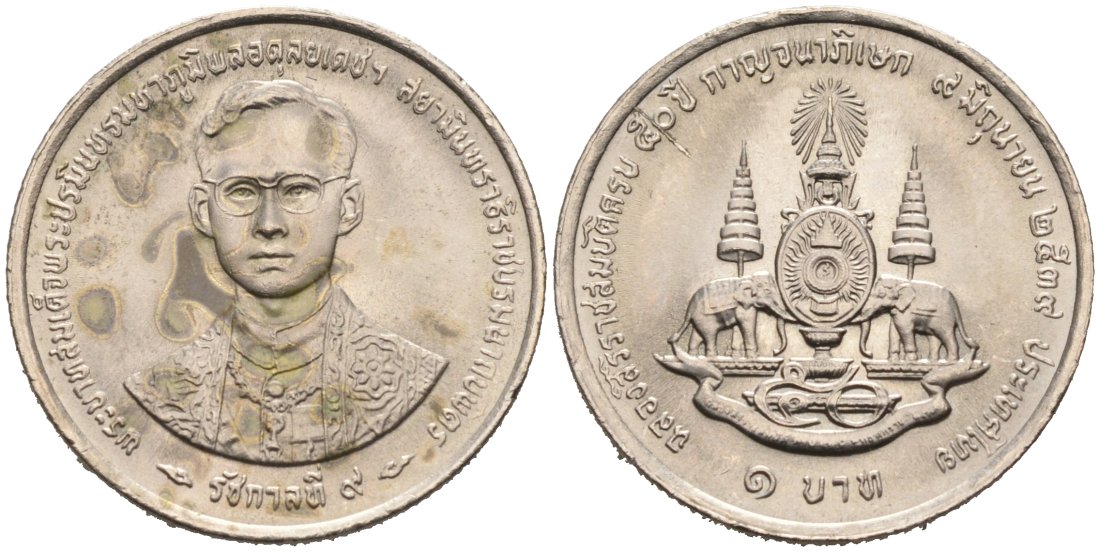 Таиланд 1 бат 1996 BE 2539, Рама IX (1946-2016), 50 лет правлению Короля Рамы IX KM 330 медно-никель 51-3416