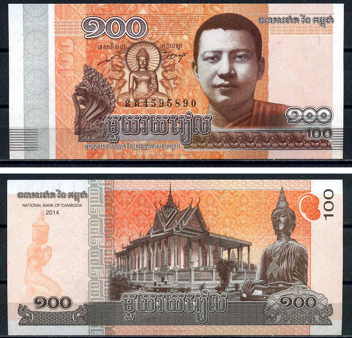 Камбоджа 100 риелей 2014 Pick 65 бумага aUNC 8595-5-3-1