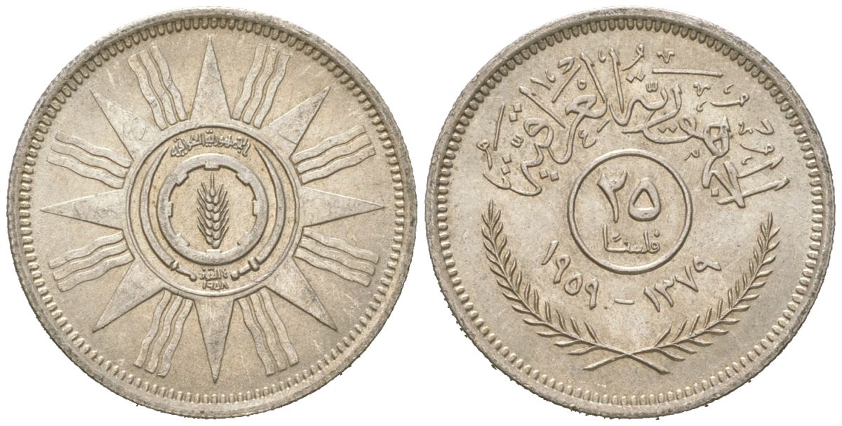 Ирак 25 филсов 1959 KM 122 серебро aUNC 4615-1163